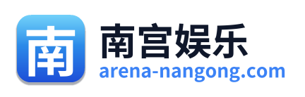 南宫娱乐